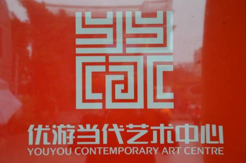 Guangzhou Live 2012